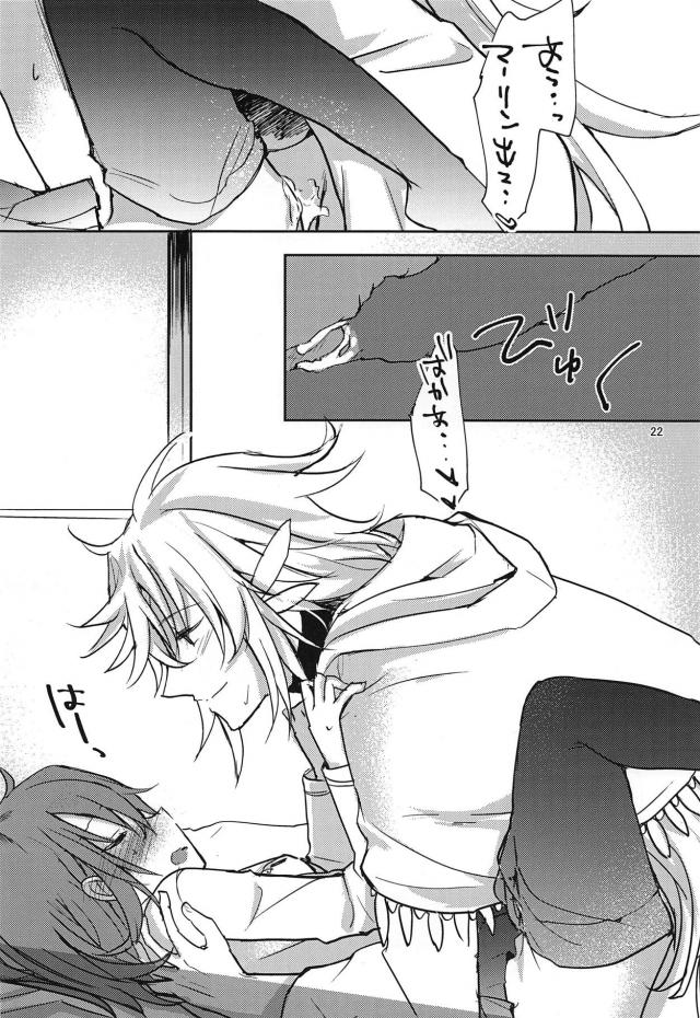 マーぐだ♂初エッチ <> 021