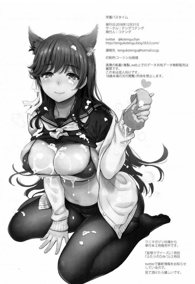 [M男向け]愛宕さんに淫語射精管理される本 <> 017