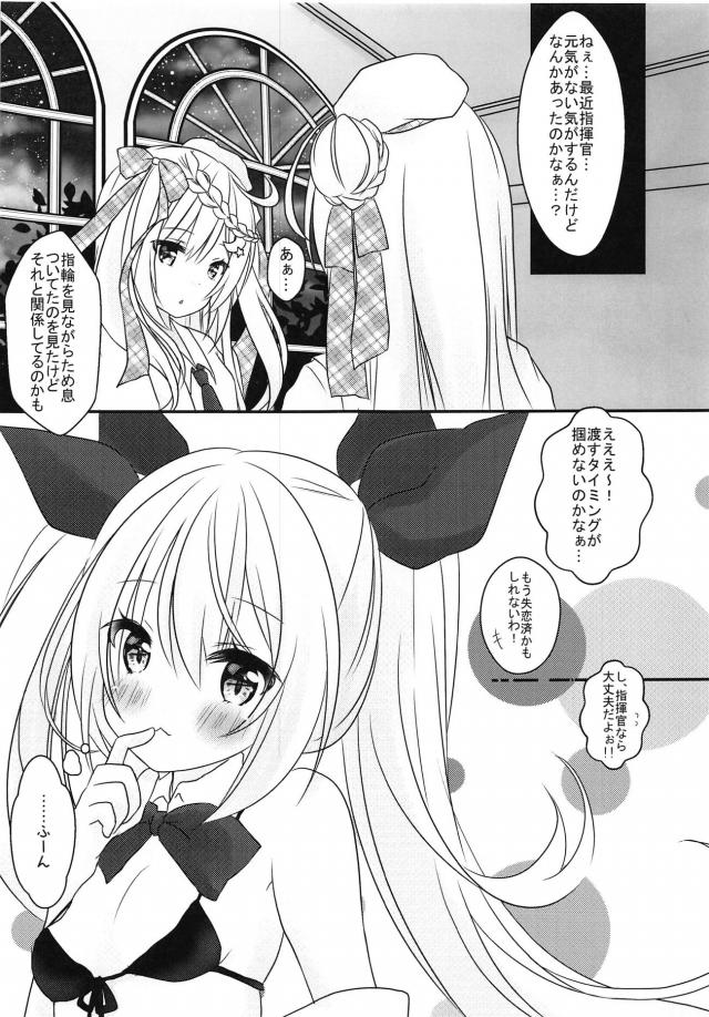 ヴァンパイアちゃんの治療セックス <> 004
