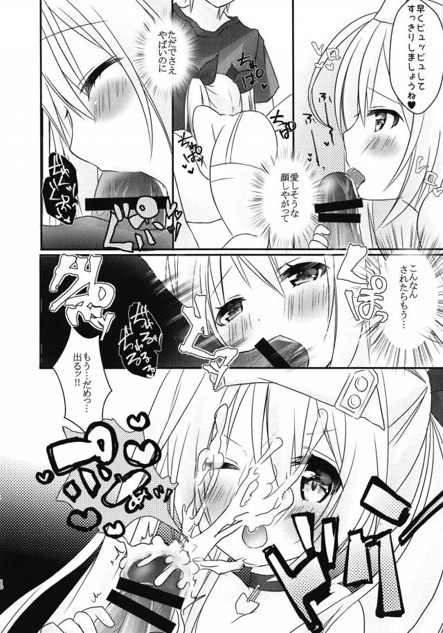 ヴァンパイアちゃんの治療セックス <> 009