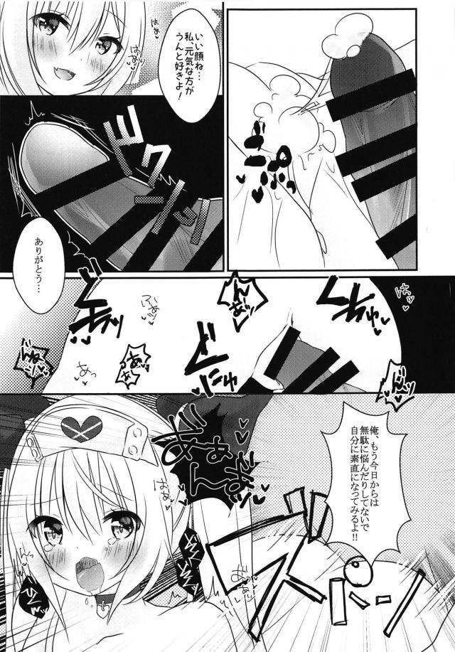 ヴァンパイアちゃんの治療セックス <> 012