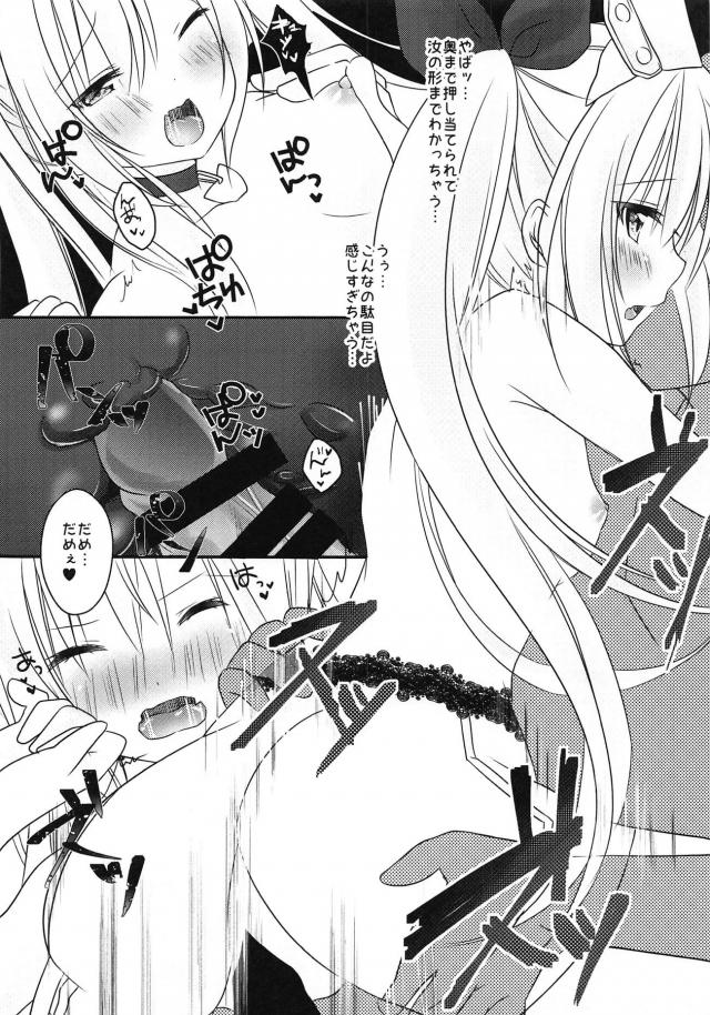ヴァンパイアちゃんの治療セックス <> 013