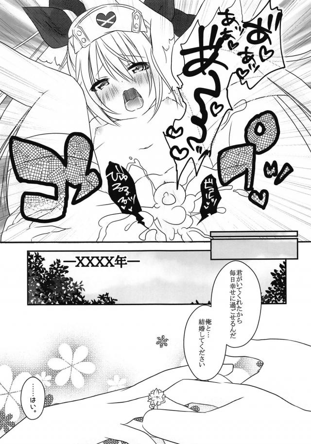ヴァンパイアちゃんの治療セックス <> 014