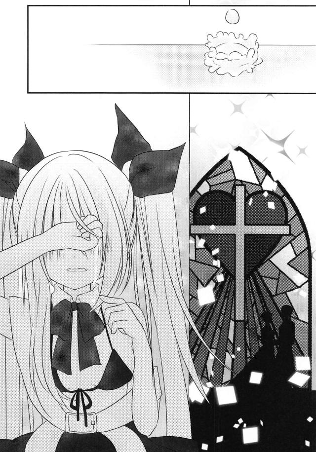ヴァンパイアちゃんの治療セックス <> 015
