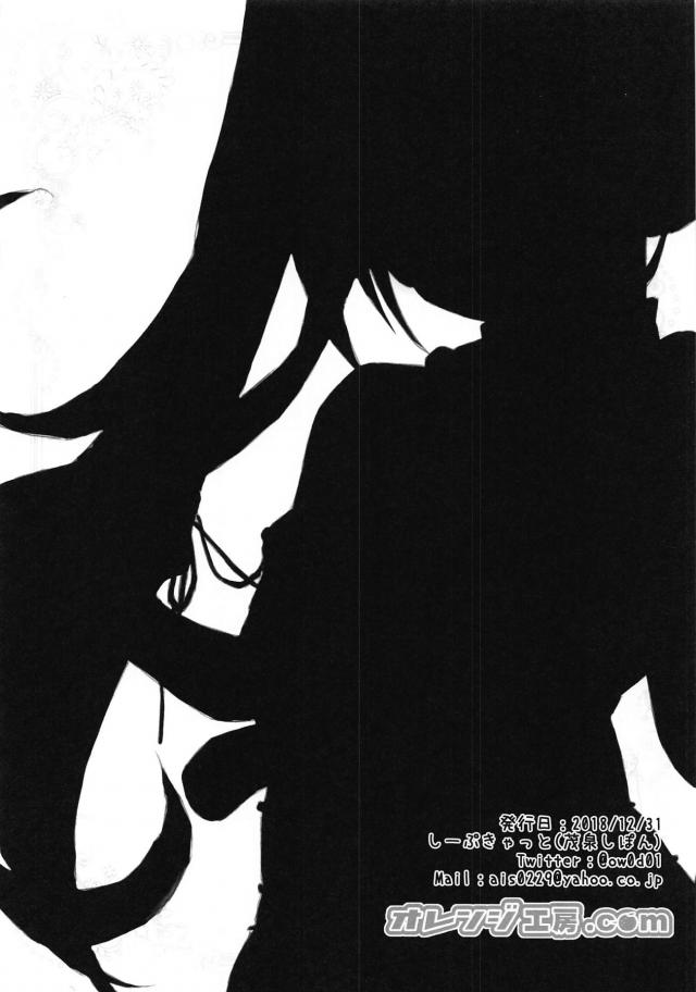 ヴァンパイアちゃんの治療セックス <> 017