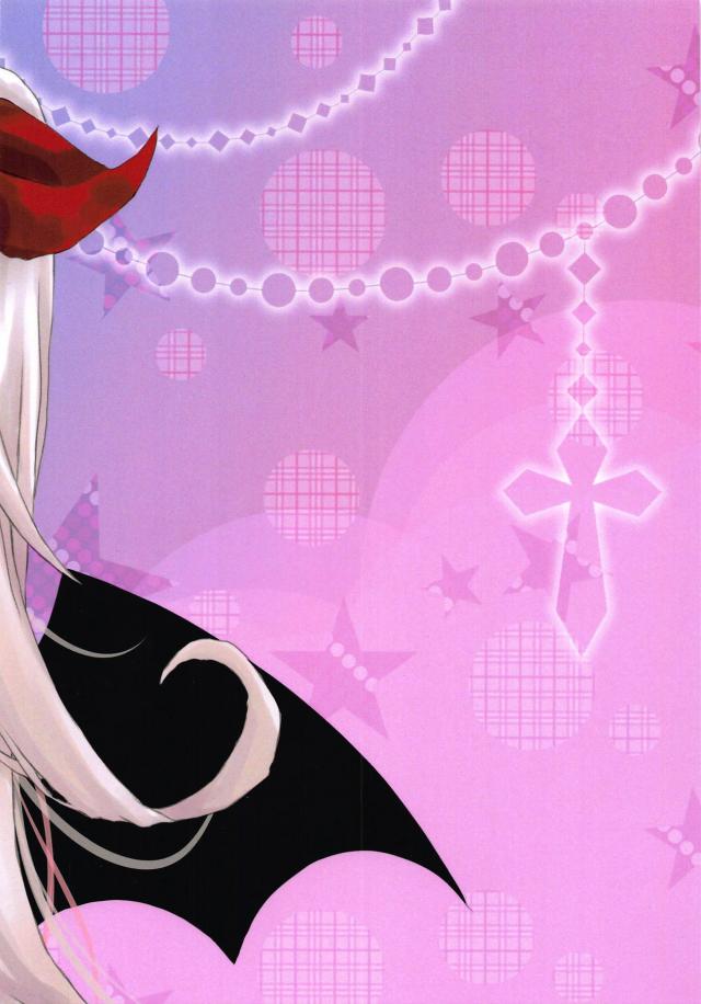 ヴァンパイアちゃんの治療セックス <> 018