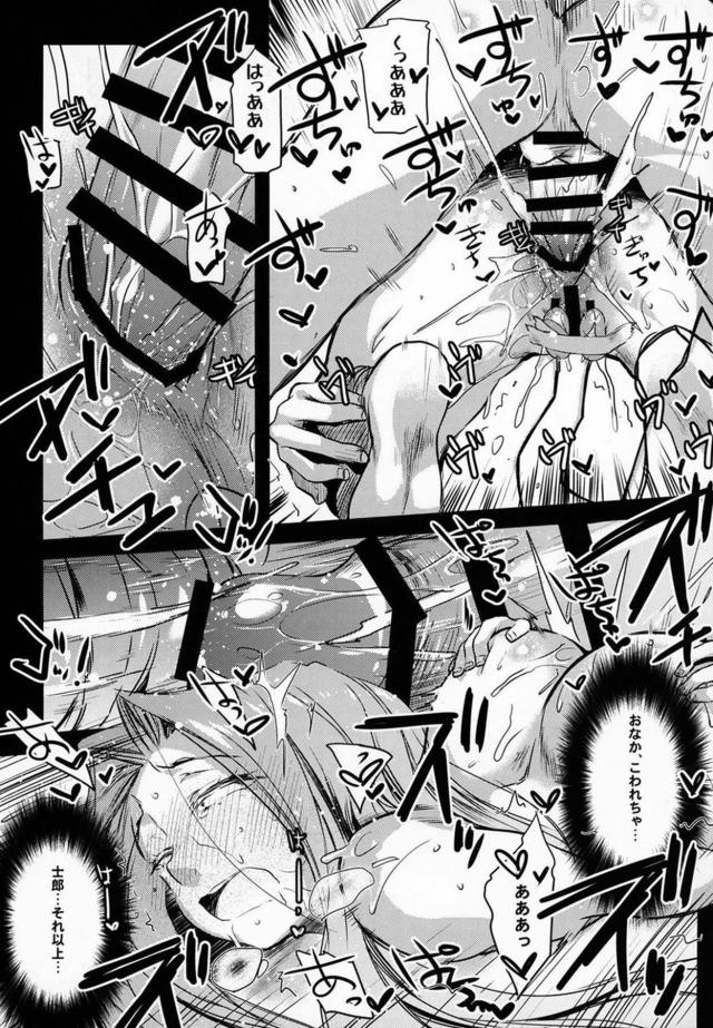ライダーのアナルを鬼畜責め！ <> 018