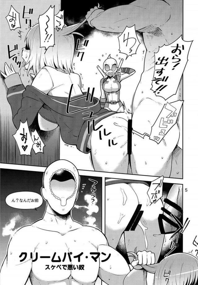スケべで悪い奴を成敗！返り討ち！ <> 004