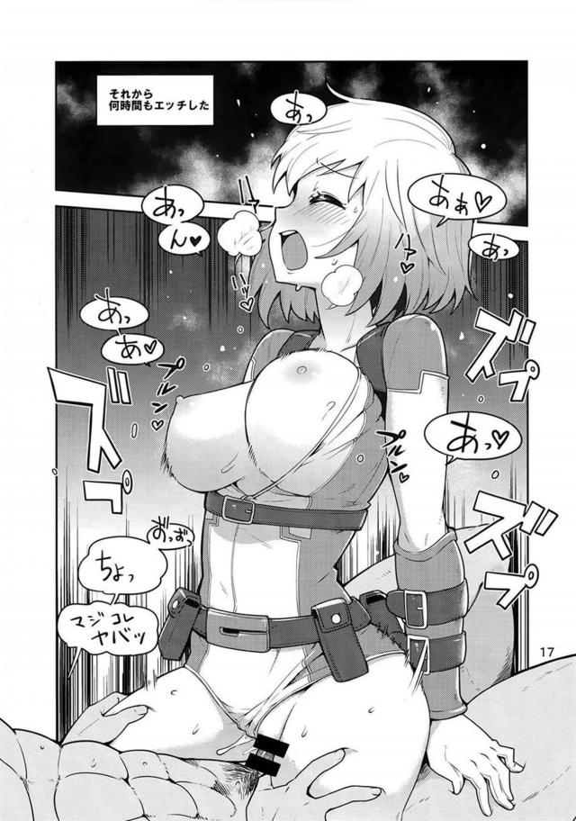 スケべで悪い奴を成敗！返り討ち！ <> 016