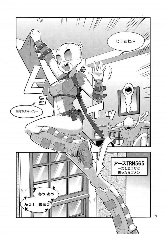 スケべで悪い奴を成敗！返り討ち！ <> 018