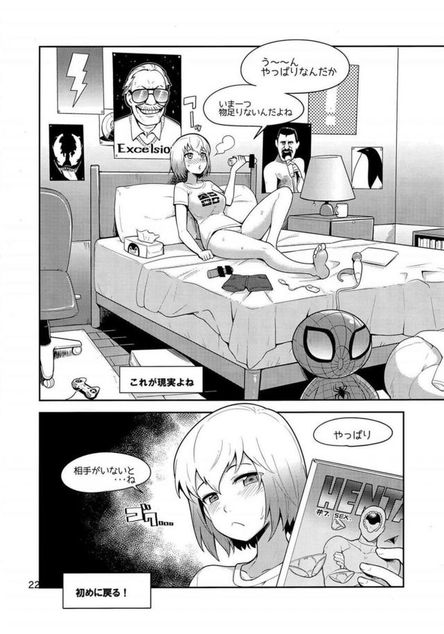 スケべで悪い奴を成敗！返り討ち！ <> 021