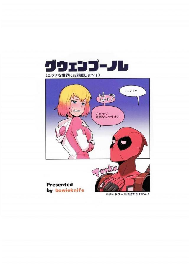 スケべで悪い奴を成敗！返り討ち！ <> 025