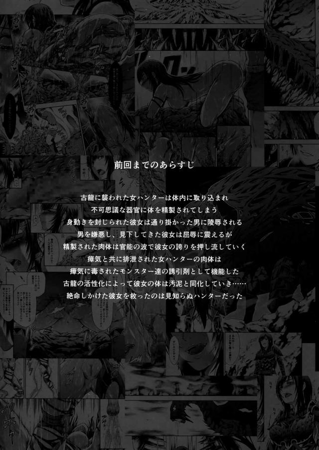 変態ドM女ハンターの壁尻交遊録 <> 004
