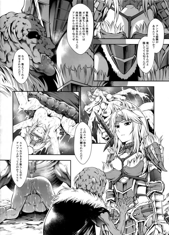 変態ドM女ハンターの壁尻交遊録 <> 008