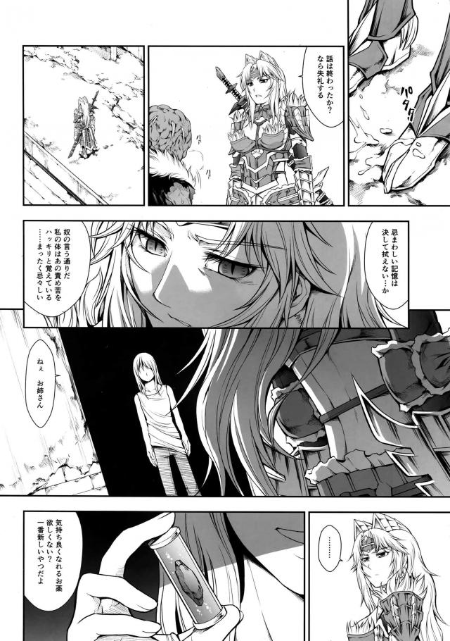 変態ドM女ハンターの壁尻交遊録 <> 010