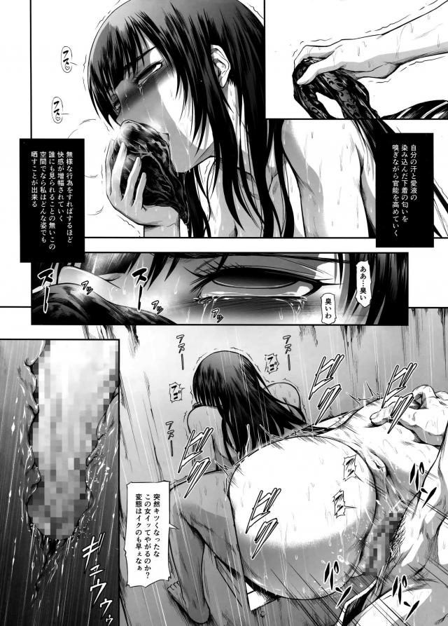 変態ドM女ハンターの壁尻交遊録 <> 016