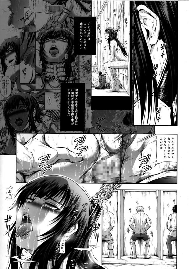 変態ドM女ハンターの壁尻交遊録 <> 021