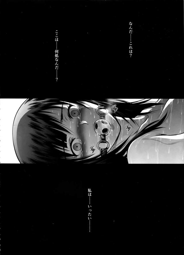 変態ドM女ハンターの壁尻交遊録 <> 034