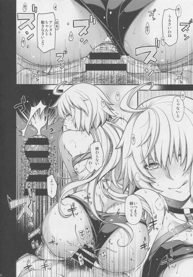 実用度抜群！邪ンヌのエロ子宮にノックノック！ <> 005