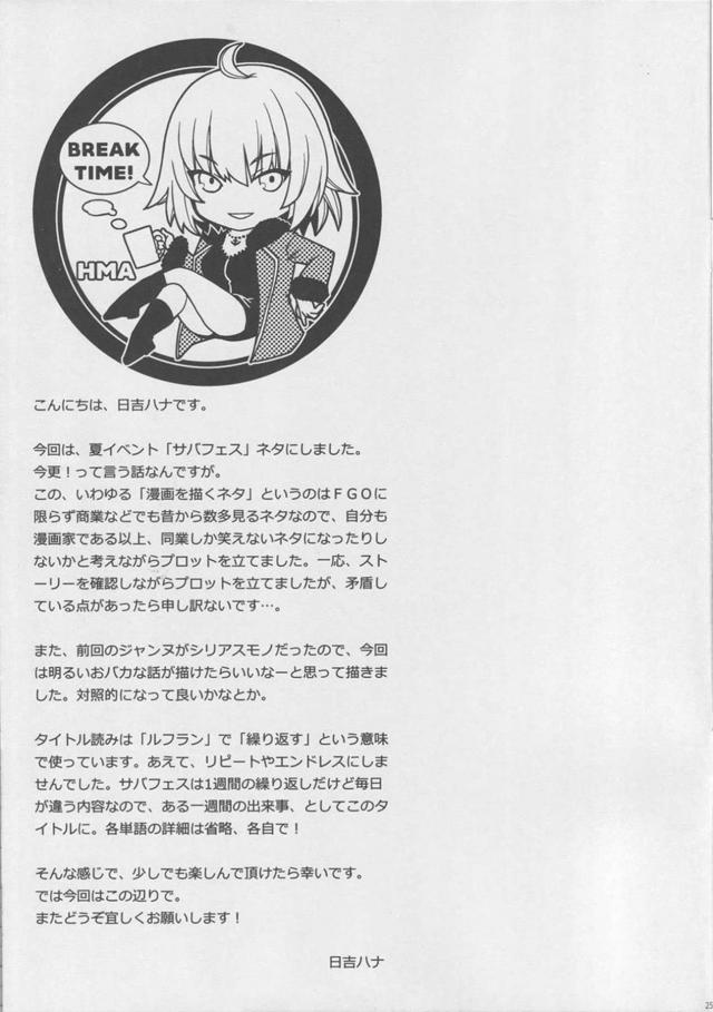 実用度抜群！邪ンヌのエロ子宮にノックノック！ <> 024