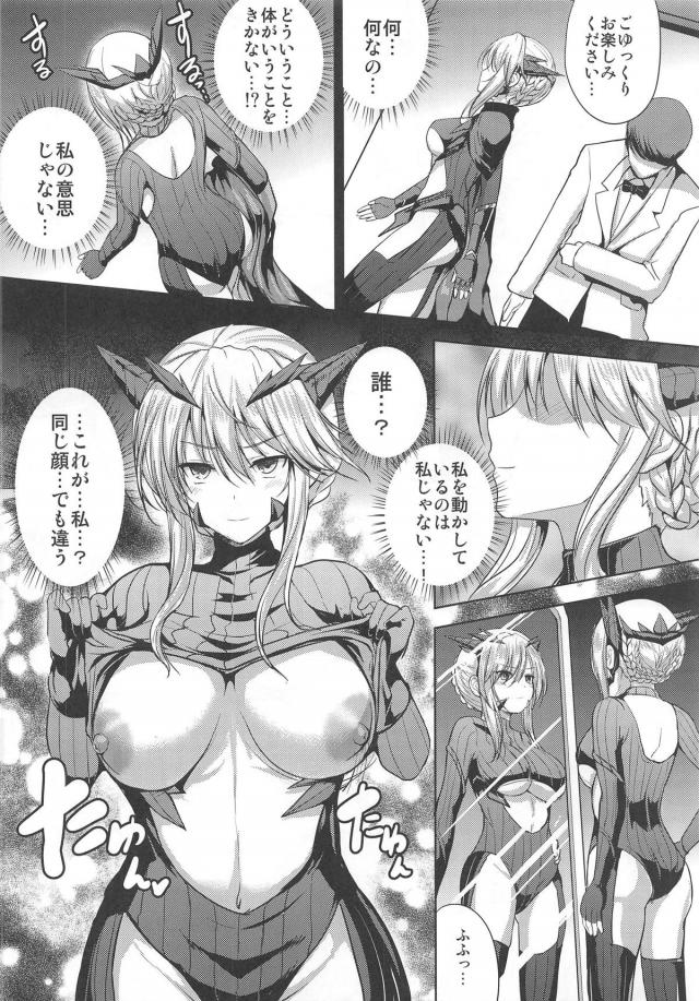 アルトリアの欲望。アヘアヘ乱交 <> 005