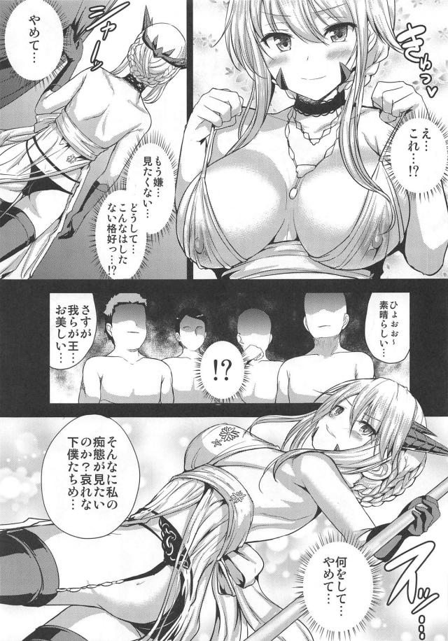 アルトリアの欲望。アヘアヘ乱交 <> 006