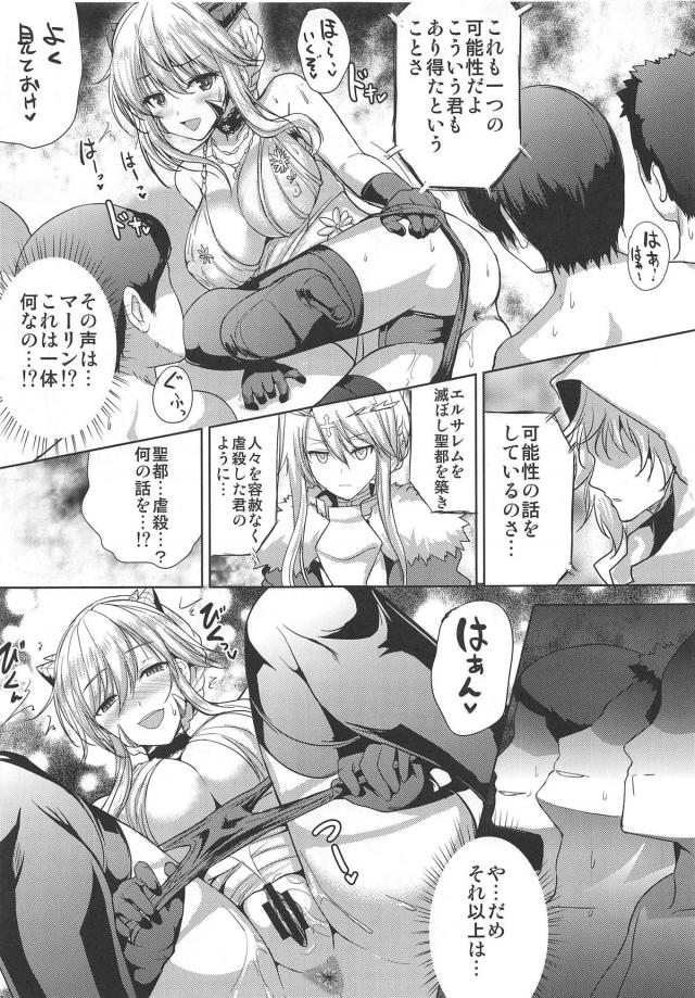 アルトリアの欲望。アヘアヘ乱交 <> 008