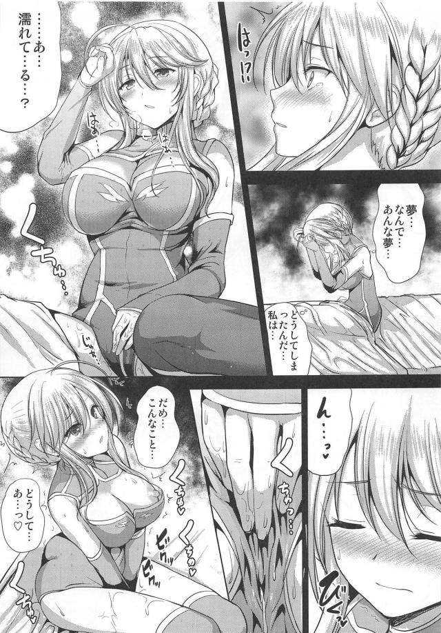 アルトリアの欲望。アヘアヘ乱交 <> 014
