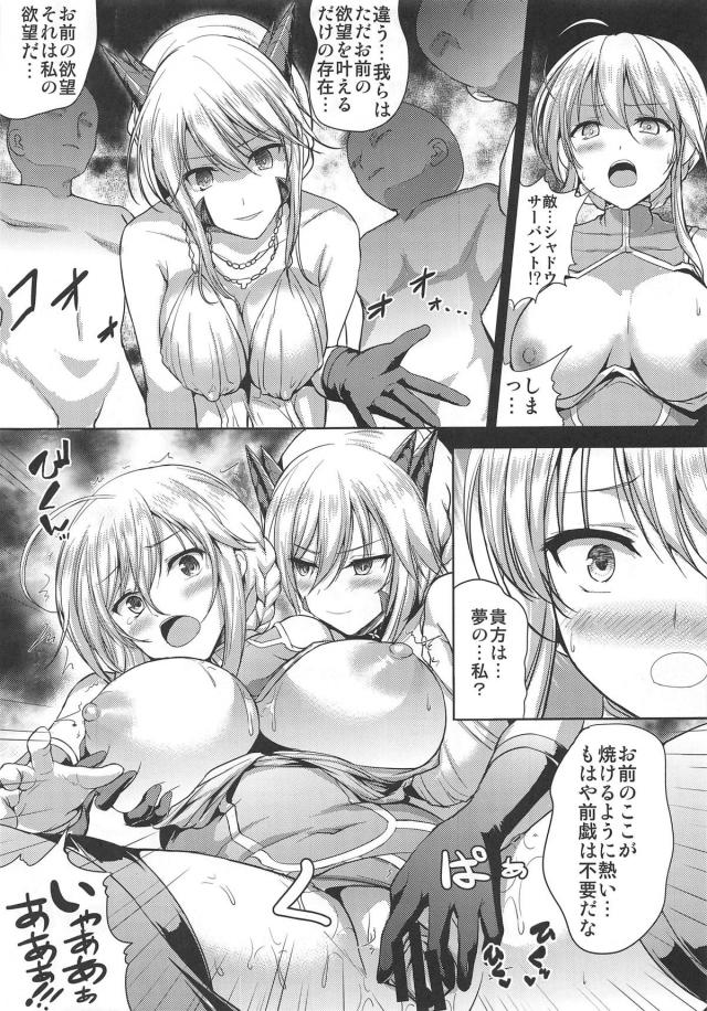 アルトリアの欲望。アヘアヘ乱交 <> 016