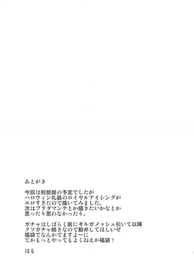 アルトリアの欲望。アヘアヘ乱交 <> 024