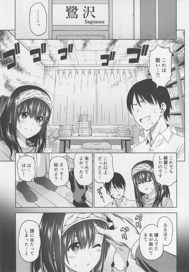 文香の日記を読んで自分への好意に気づいたP。アイドルとの純愛処女ックス <> 002