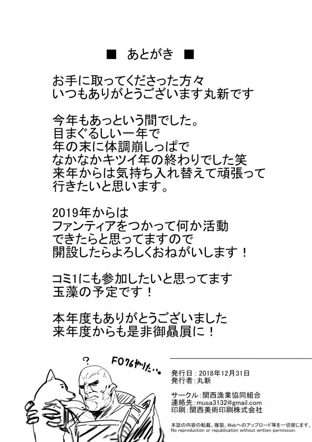 今日も邪ンヌで温もろう☆ <> 015