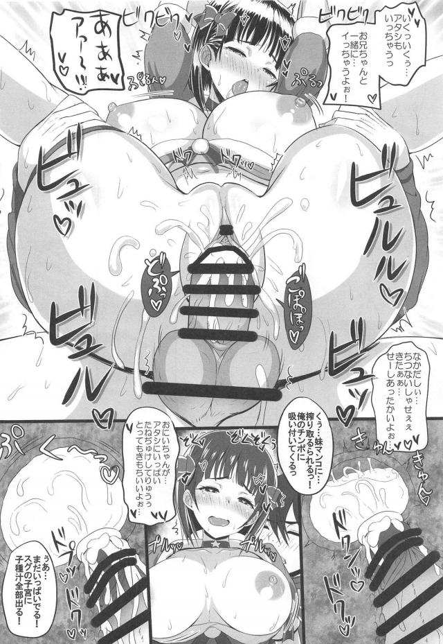 スグサンタとクリスマスックス <> 023