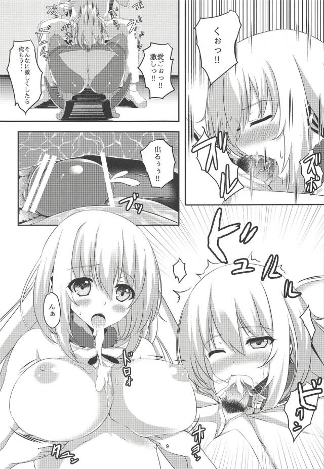 愛宕の黒スト、高雄の黒ニーソ <> 008