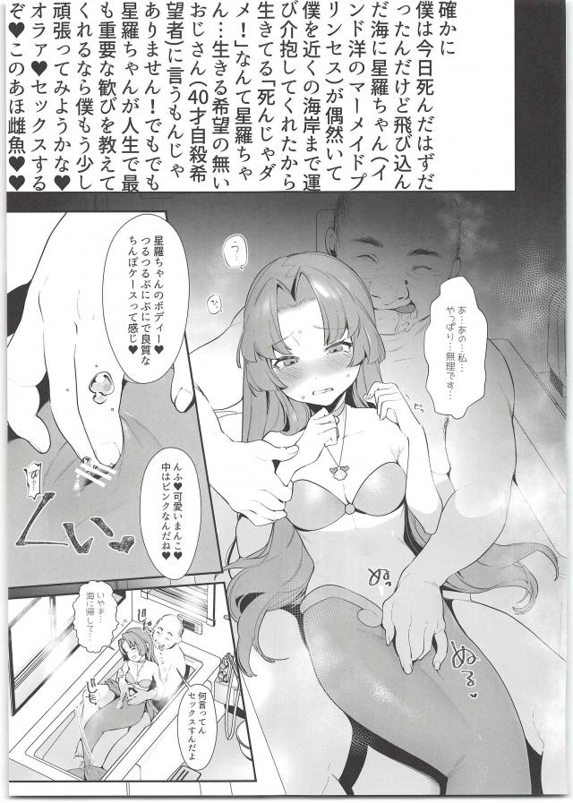 つるぷに人魚娘を口臭おじさんがお風呂で中出しレイプ <> 002