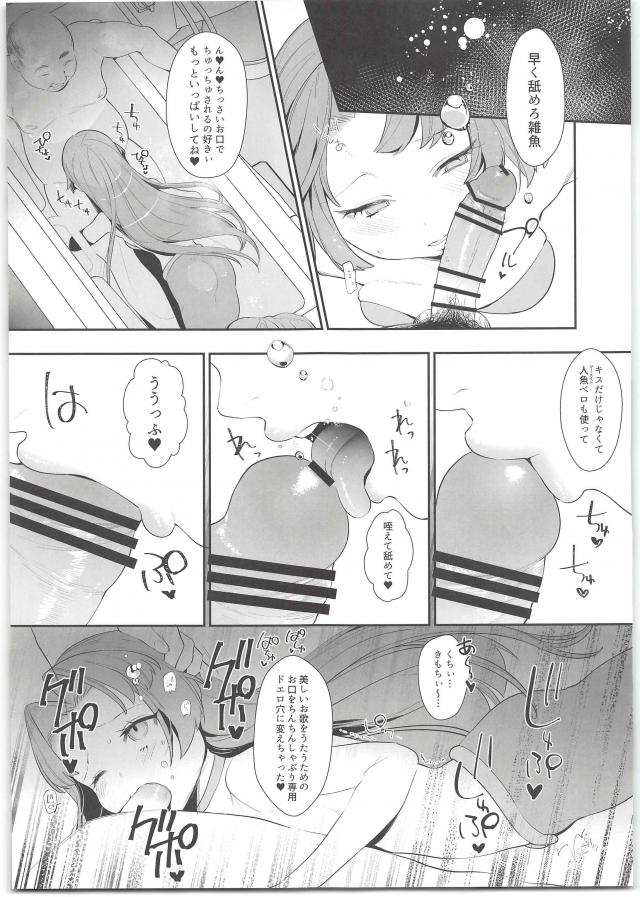 つるぷに人魚娘を口臭おじさんがお風呂で中出しレイプ <> 004