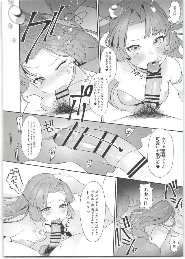 つるぷに人魚娘を口臭おじさんがお風呂で中出しレイプ <> 005