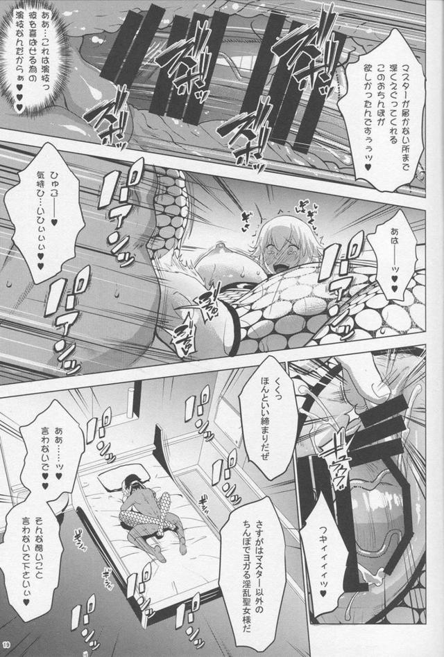早漏短小チンポじゃ満足できなくなってしまったジャンヌの完堕ちNTR本 <> 018