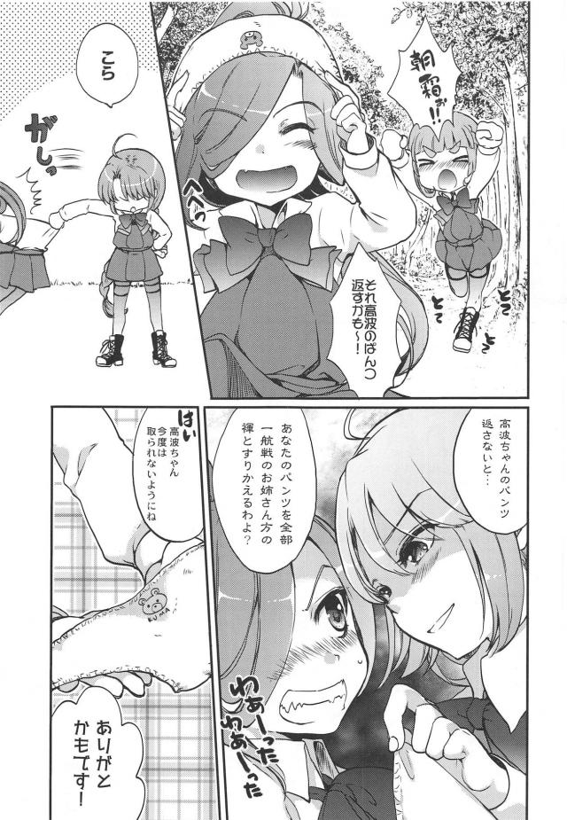 夕雲姉さんと早霜の貝合わせ <> 004