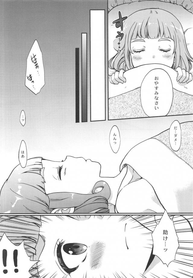 夕雲姉さんと早霜の貝合わせ <> 007