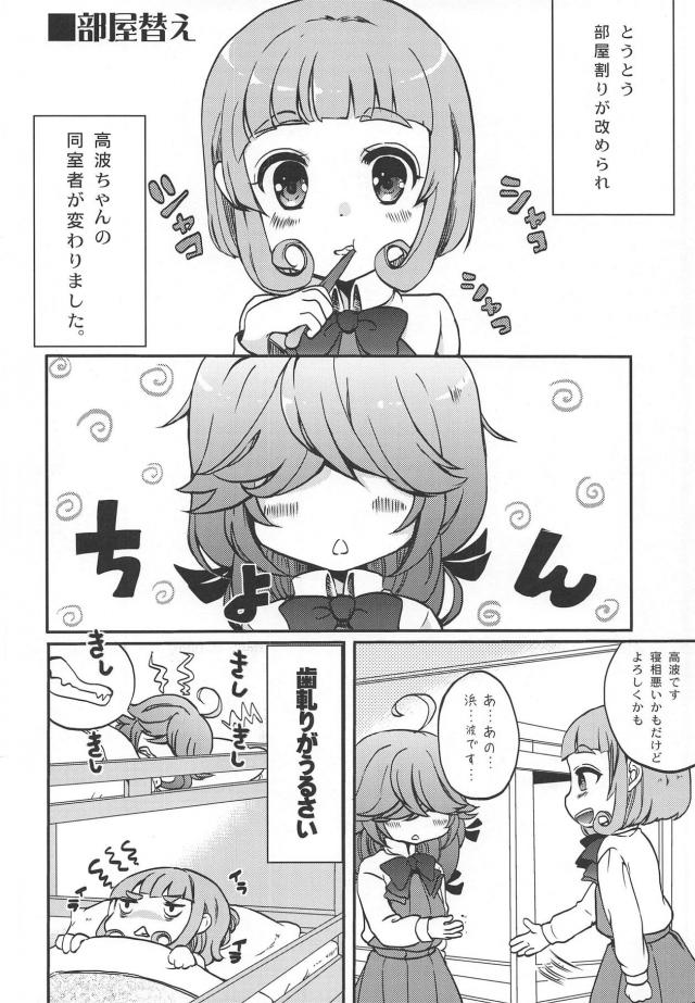 夕雲姉さんと早霜の貝合わせ <> 021
