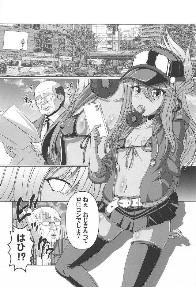 ビッチなクロエちゃんとキモいおじさんがアヘアヘキメセク腹ボゴセックス <> 002