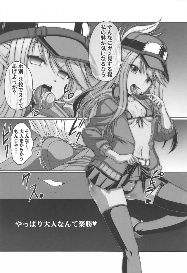 ビッチなクロエちゃんとキモいおじさんがアヘアヘキメセク腹ボゴセックス <> 003
