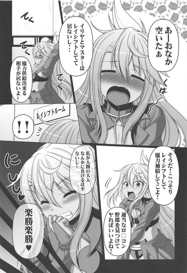 ビッチなクロエちゃんとキモいおじさんがアヘアヘキメセク腹ボゴセックス <> 004
