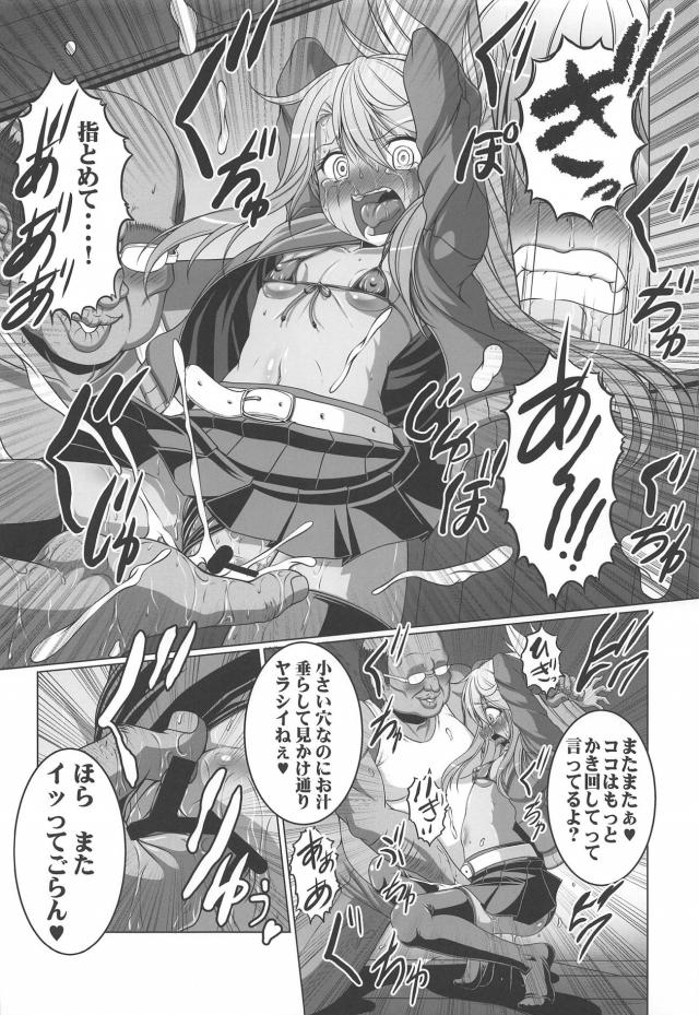 ビッチなクロエちゃんとキモいおじさんがアヘアヘキメセク腹ボゴセックス <> 005