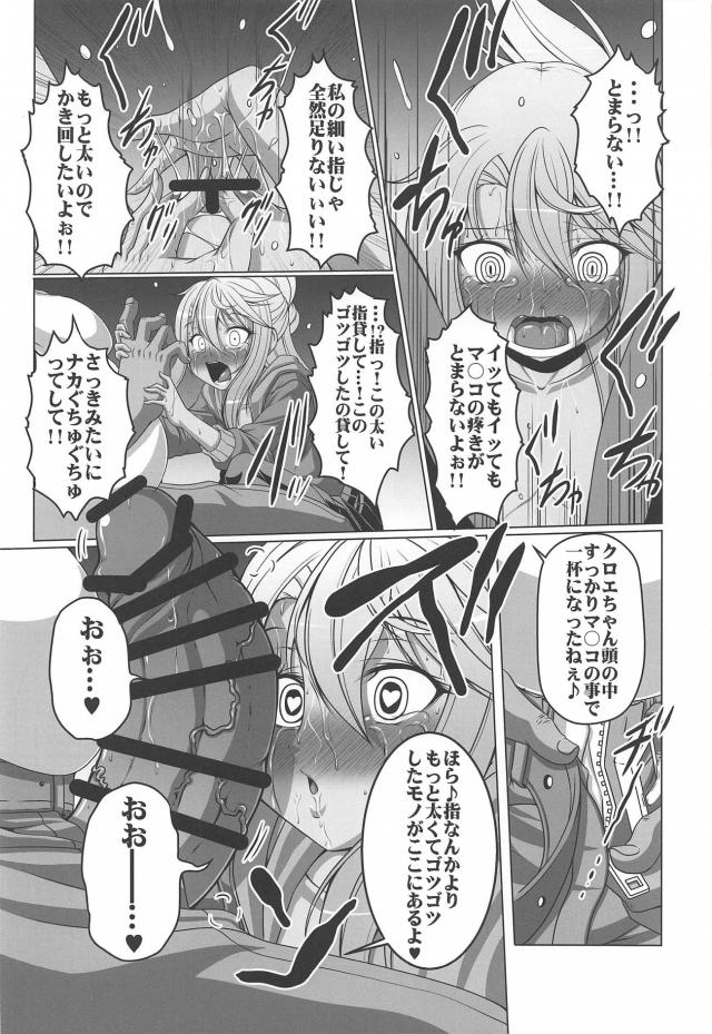 ビッチなクロエちゃんとキモいおじさんがアヘアヘキメセク腹ボゴセックス <> 009