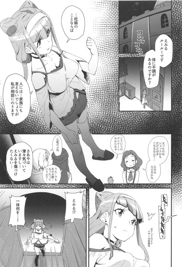 [胸糞注意]赤ちゃん潰し <> 004