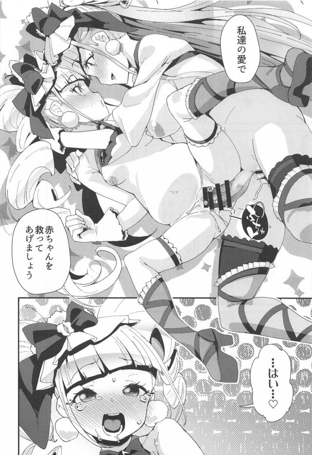 [胸糞注意]赤ちゃん潰し <> 013
