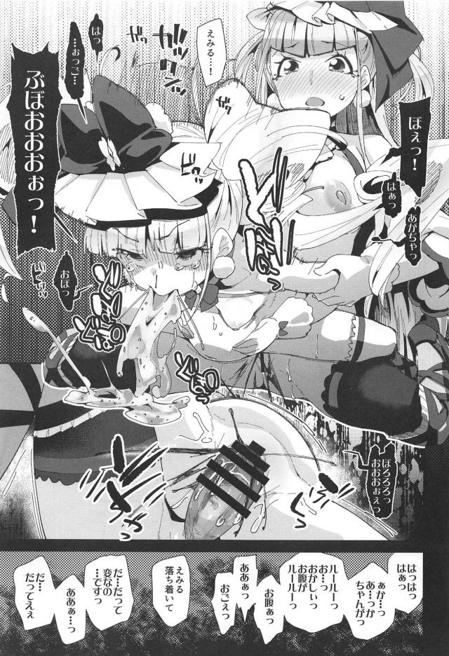 [胸糞注意]赤ちゃん潰し <> 016