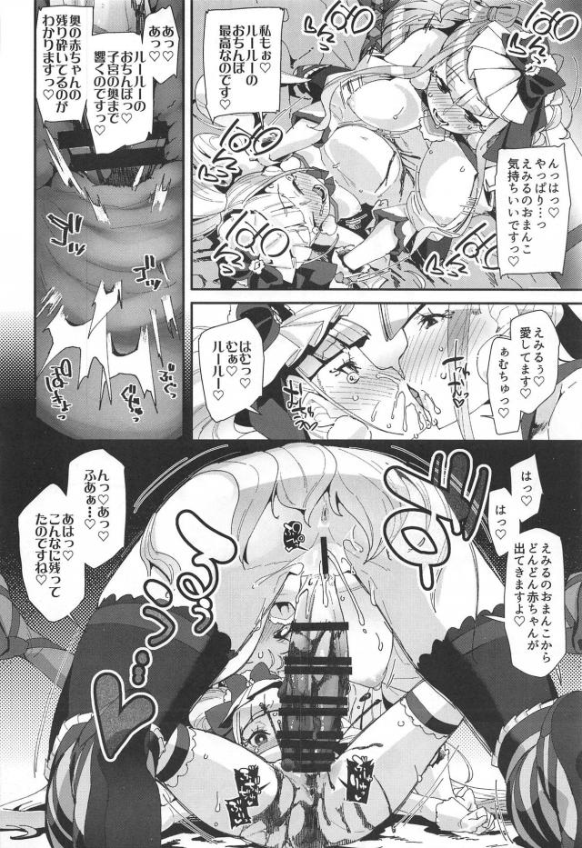 [胸糞注意]赤ちゃん潰し <> 025